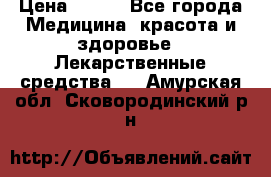 SENI ACTIVE 10 M 80-100 cm  › Цена ­ 550 - Все города Медицина, красота и здоровье » Лекарственные средства   . Амурская обл.,Сковородинский р-н